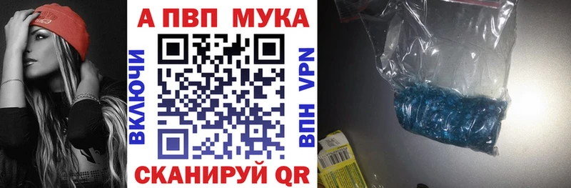 A PVP Crystall  Купить где  Купино 