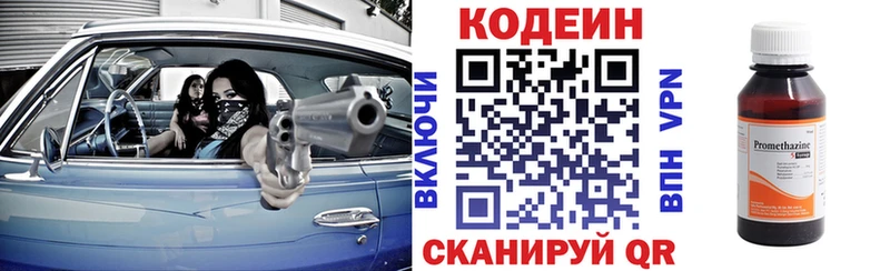 Кодеиновый сироп Lean напиток Lean (лин)  Купить закладки  Купино 