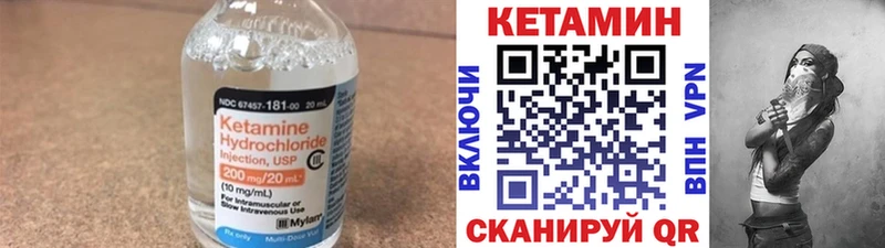 КЕТАМИН VHQ  Купить где  Купино 