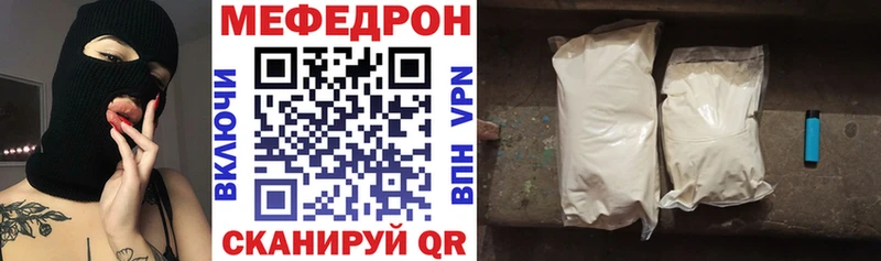 Мефедрон VHQ  Купить закладки  Купино 
